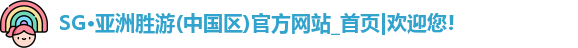 sg·亚洲胜游